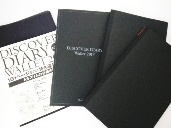 DISCOVER DIARY WALLET（ディスカバーダイアリー ウォレット）
